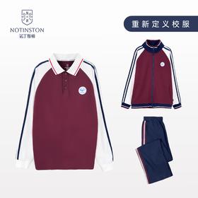 【珠海电台】诺丁斯顿 珠海市第四中学 高中校服 秋装长袖上衣&外套