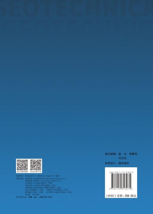 岩土工程试验监测手册 商品图1