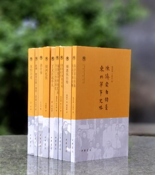 特惠！！中国社会科学院近代史研究所民国文献丛刊九种，32开平装，胡适、蒋梦麟、王云五、张道藩等著，中华书局2016年左右出版，9册总定价：379元，售价：138元。 商品图0