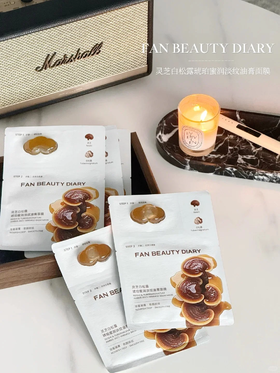 冰冰姐重新定义油养抗衰 一片600w灵芝孢子