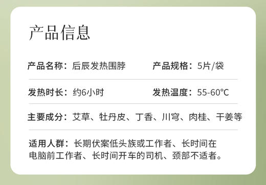 【会员专享】双十一抢先购来袭！后辰发热系列 商品图5