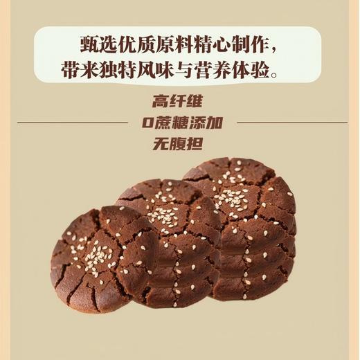 灵芝黑木耳香酥饼200g/袋 商品图1