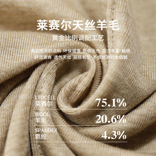 【莱赛尔天丝羊毛长袖T恤】显瘦上衣 秋季新款内搭鱼骨线打底衫  商品图3