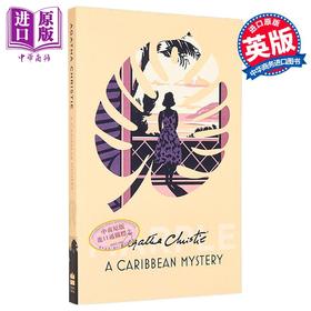 预售 【中商原版】阿加莎系列 加勒比海之谜 马普尔小姐 英文原版 Miss Marple A Caribbean Mystery Agatha Christie