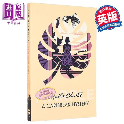 预售 【中商原版】阿加莎系列 加勒比海之谜 马普尔小姐 英文原版 Miss Marple A Caribbean Mystery Agatha Christie 商品图0