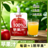 福瑞德5连包苹果汁130mI*5包 商品缩略图0