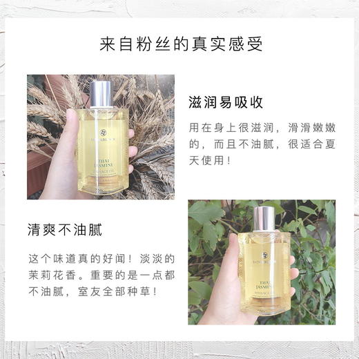 bath&bloom 泰国茉莉按摩油170ml 商品图4