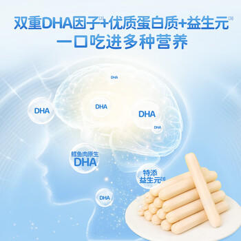 小鹿蓝蓝海洋鳕鱼肠 儿童宝宝新年零食添加益生元两种口味（50支）500g 商品图3