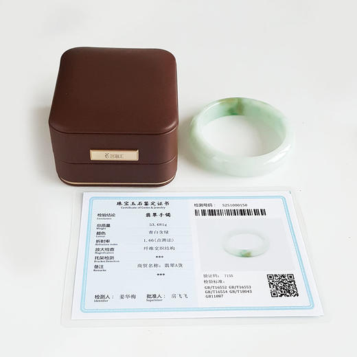 【天然正品】A货翡翠天然正桩细腻糯种飘黄飘绿花55.5号翡翠手镯女士051025NJT12 商品图1