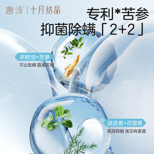 唐浅除螨喷雾沙发床上杀菌剂专用免洗去螨虫神器母婴家用 商品图2