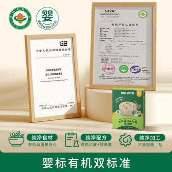 碧欧奇有机婴幼儿加钙碎碎面175g 宝宝婴儿面条6-12个月碎碎面钙铁锌 商品图6