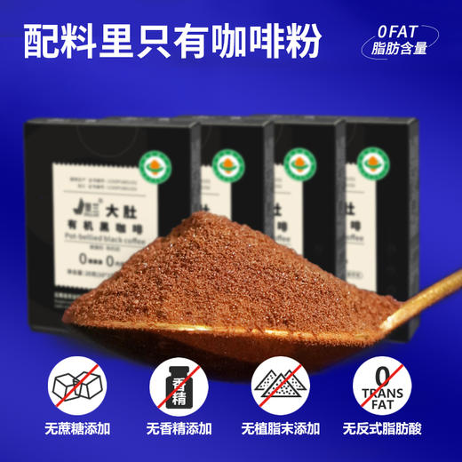【超值10盒装】景兰 有机黑咖啡 配料简单 口感丰富 10条/盒 商品图4