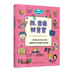 少年经济学院（全5册）写给孩子的商业智慧书 培养孩子商业头脑 商品缩略图3