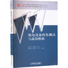 机电设备组装测试与故障维修 商品缩略图0