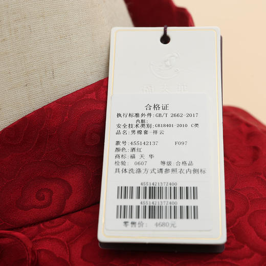 【福天华】高档寿服男棉套“祥云”百年工艺传统寿衣 商品图4