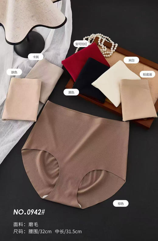 女士收腹提臀磨毛内裤安可拉红0942 商品图0