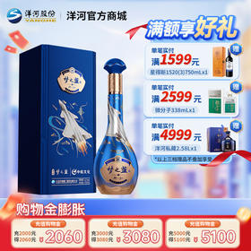 洋河 梦之蓝x歼-20 中航文化  52度550mL