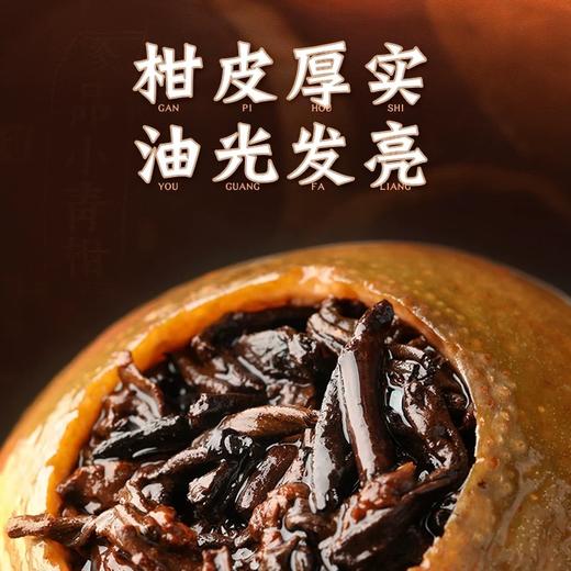 【分销】宝福林头采柑普茶小青柑  花果香/冰糖甜  2:8黄金鲜爽比  高鲜！高香！霜多！喝一口，倍儿爽！ 商品图2