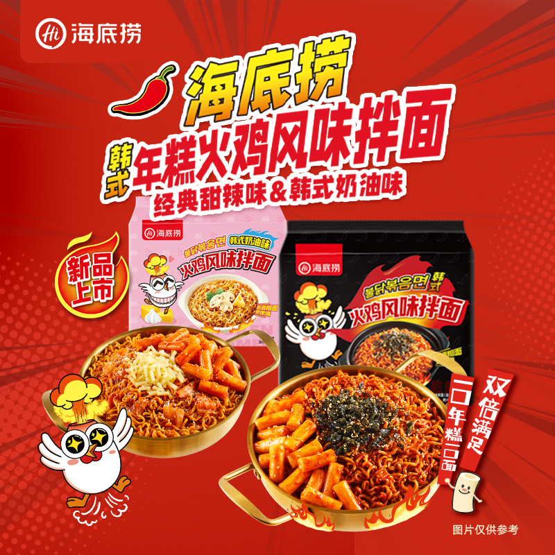 【网红爆款】火鸡面超辣袋装拌面风味劲辣韩式方便面泡面宿色学生速食