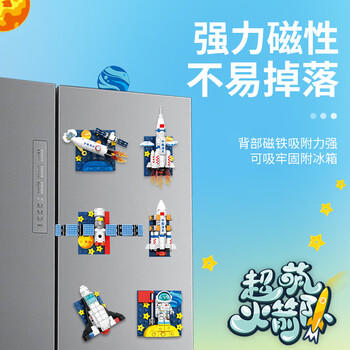 森宝积木航天冰箱贴磁吸拼装玩具家居装饰摆件男孩生日礼物610043 商品图5