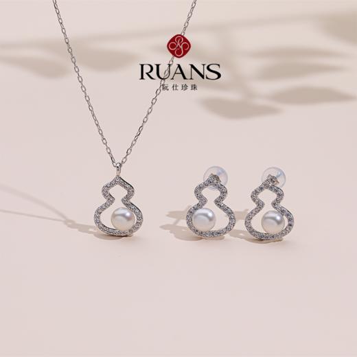 阮仕福气满满系列2件套    S925银淡水珍珠套装5-5.5mm 扁圆 极微瑕  极强光  NS0020-28FQMMTZ 商品图2
