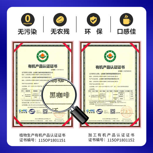 【超值10盒装】景兰 有机黑咖啡 配料简单 口感丰富 10条/盒 商品图1