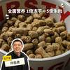 昆虫蛋白全价犬主食冻干粮   | 公平贸易*Insect protein full price dog staple frozen dry food| Fair Trade 商品缩略图0