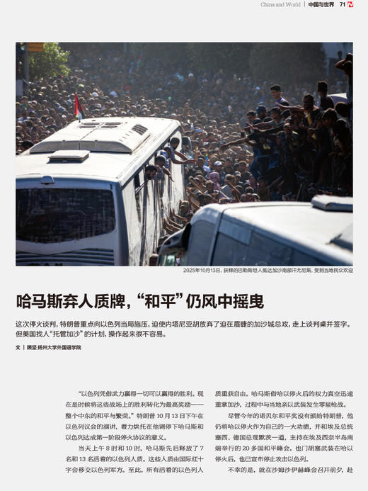 南风窗2025年22期：风起山西·绿金 商品图5