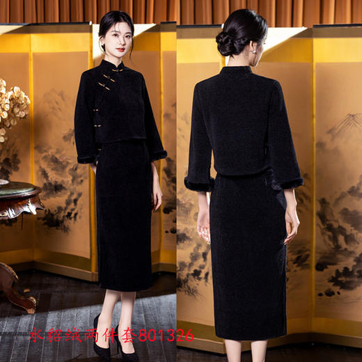 SKY 801326时尚改良新中式长款仿水貂绒旗袍两件套日常加绒旗袍裙 商品图1