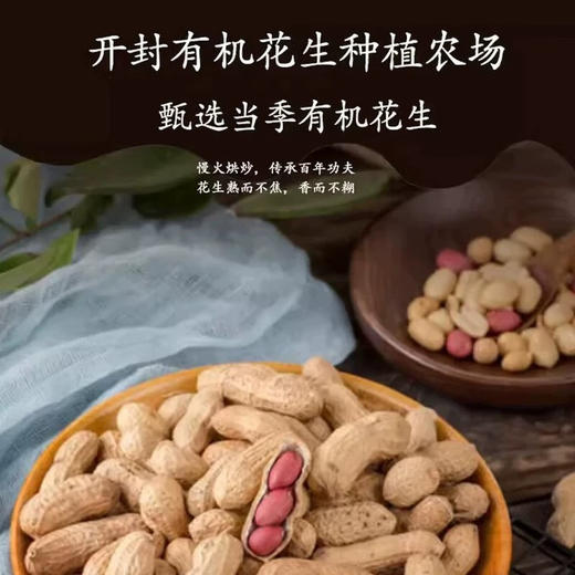 大士有机花生油冷榨古法工艺花生油家用食用油无添加烟点高基地直邮 商品图2