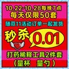 【秒杀】打药稀释工具2件套  单拍不发随商城订单一起发货 商品缩略图0