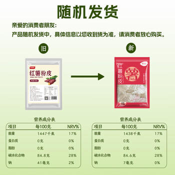 鲜窝窝 纯红薯小粉皮200g 手工圆粉皮低脂凉皮凉拌菜火锅粉干货随机发货 /粮油调味 /南北干货 /干菜类 商品图4