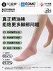 花里家精油防臭舒适袜 商品缩略图2