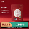 108克药食同源系列多口味秋冬饮品 商品缩略图1