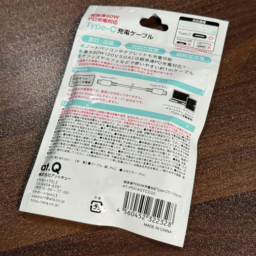 日本 at.Q 双Type-C口 PD60W快充线 1米 AT-PDCASTCC02 商品图4