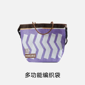 多功能编织袋