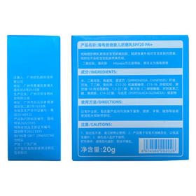 海龟爸爸儿童防晒霜小雪山防晒儿童宝宝专用物理防晒20g