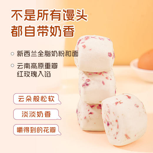 人间喜物|云南玫瑰鲜花馒头健康早餐速冻包（360g/袋） 商品图6