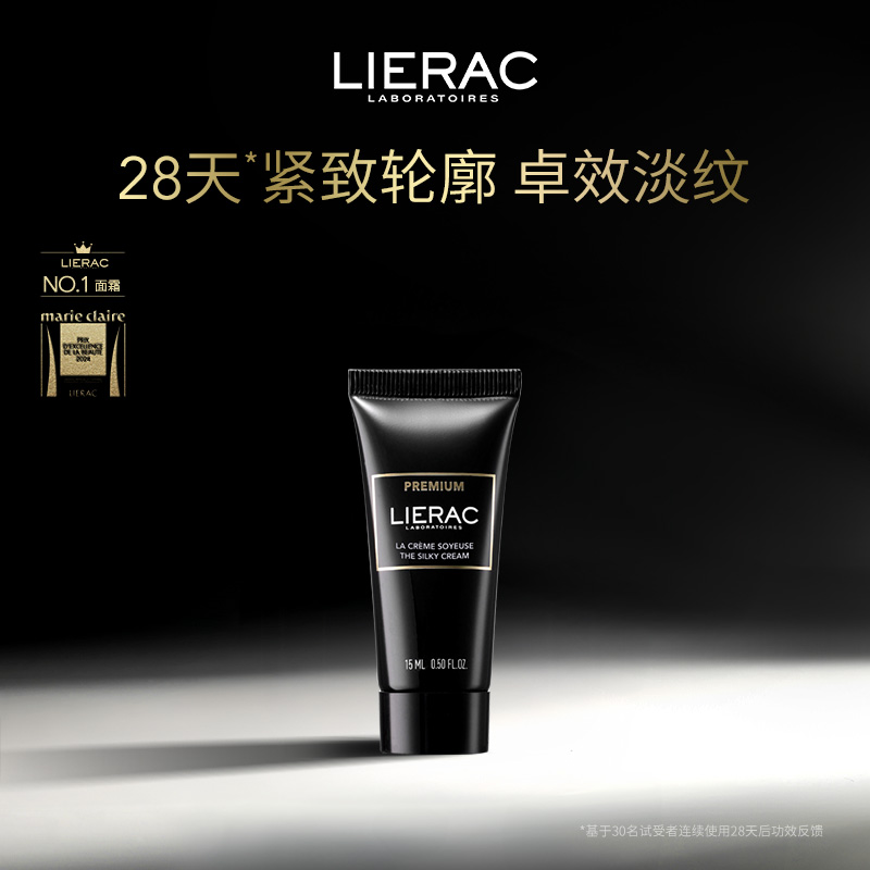 【大贸仓】法国LIERAC丽蕾克黑金逆龄面霜15ml/支*2-会场专属
