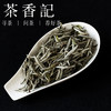 茶香记青茉白毫银针020福鼎白茶磻溪头采花香毫香可可香奶香甜醇鲜润 商品缩略图4