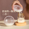 可瑞儿（MyCarol）穿戴式隐藏小巧集乳器接奶器免手扶集奶器乳盾防漏奶两个装BP-A12 商品缩略图0