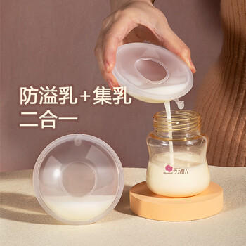 可瑞儿（MyCarol）穿戴式隐藏小巧集乳器接奶器免手扶集奶器乳盾防漏奶两个装BP-A12 商品图0