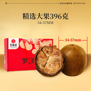 艺福堂花草茶 精品罗汉果大果24颗 广西特产清润凉茶送礼396g秋梨膏配方 /水饮冲调 /代用茶/花草茶/养生茶 /花草/草木茶 商品图0