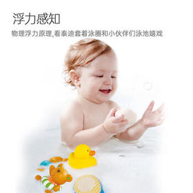 Hape(德国)洗澡沐浴玩具游泳安抚泰迪戏水8件套生日礼物1岁suit0030