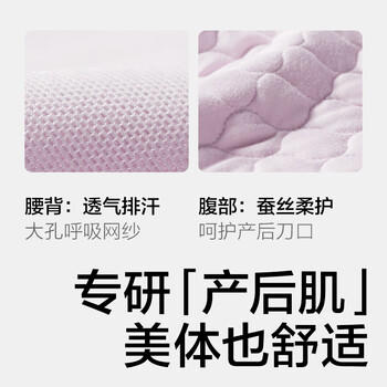 babycare产后收腹带盆骨塑身产妇剖腹顺产束腰塑腹 里瑟米莫代尔桑蚕丝XL 商品图5