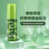 绿色丛林基孔肯雅热驱蚊防蚊喷雾15%避蚊胺户外花露水驱蚊液驱蚊水50ml 商品缩略图4