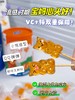 亏清秒杀-英吉利维C+锌软 糖 商品缩略图3