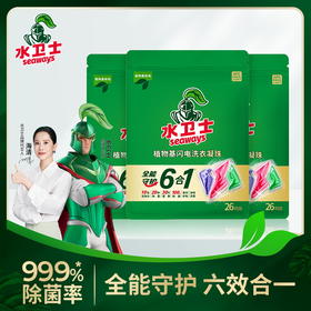 【新品上新✨】『闪电洗衣凝珠』6合1全能守护去污除菌除螨护色柔顺持久留香30天