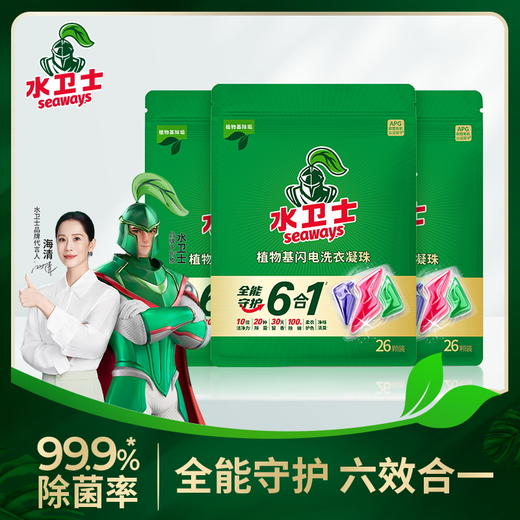 【新品上新✨】『闪电洗衣凝珠』6合1全能守护去污除菌除螨护色柔顺持久留香30天 商品图0