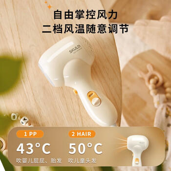 SKULD 时蔻儿童吹风机低辐射负离子宝宝吹屁屁亲肤带童锁LED灯环D1 商品图1
